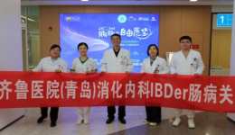 我院消化内科举办IBD义诊及系列活动