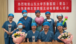 山东省首例！我院成功开展CRTD新型主动固定四极左室电极植入术