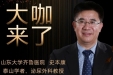 【“齐鲁医院 在您身边”之大咖来了】泌尿外科知名专家史本康教授来青岛院区坐诊