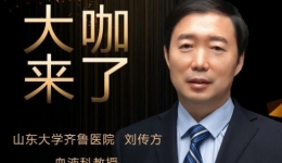 【“齐鲁医院 在您身边”之大咖来了】血液科知名专家刘传方教授来青岛院区坐诊