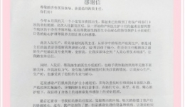 她说她们，“人美心善医术精湛”