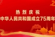 山东大学齐鲁医院（青岛）2024年国庆节假期门诊工作安排