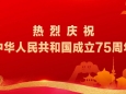 山东大学齐鲁医院（青岛）2024年国庆节假期门诊工作安排