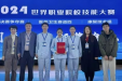 我院实习同学在2024年世界职业院校技能大赛夺金