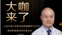 【“齐鲁医院 在您身边”之大咖来了】心理科知名专家王继军教授在青岛院区坐诊