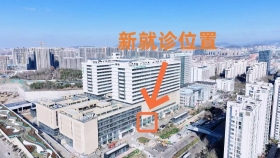 友情提示 | 山东大学齐鲁医院（青岛）儿科急诊搬迁至博施楼14区儿科门诊