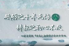 山东大学齐鲁医院（青岛）妇科成功举办第十届“妇科肿瘤及子宫颈癌规范化、精准化治疗学术研讨会”