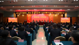 山东大学齐鲁医院（青岛）第二届职代会、工代会第八次会议暨2024年度工作总结表彰大会顺利召开