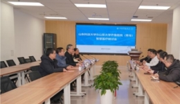 山东大学齐鲁医院（青岛）智慧医疗研讨会召开