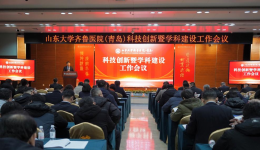 我院科技创新暨学科建设工作会议顺利举行