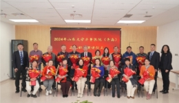 山东大学齐鲁医院（青岛）举行2024年度退休职工荣退仪式