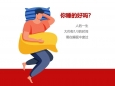 深度揭秘：失眠与健康的千丝万缕（一）