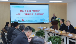 普及护耳知识，守护听力健康——我院成功举办全国爱耳日活动