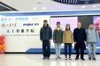 医工交叉再起新篇丨我院与山东大学浪潮人工智能学院共探研究生导师培养新模式