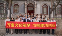 我院女职工代表赴山东大学齐鲁医院、齐鲁医学院开展文化交流活动