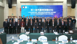 第六届齐鲁骨肿瘤论坛圆满举行