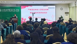 山东大学齐鲁医院（青岛）举办深入贯彻中央八项规定精神学习教育读书班