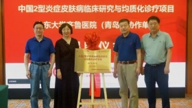 一站式服务体系护航特应性皮炎患者：山东大学齐鲁医院(青岛)特应性皮炎(湿疹)专病门诊打造全流程健康管理新模式