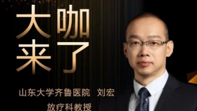 【“齐鲁医院 在您身边”之大咖来了】放疗科知名专家刘宏教授来青岛院区坐诊