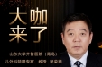 【“齐鲁医院 在您身边”之大咖来了】儿外科知名专家吴荣德教授来青岛院区坐诊