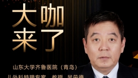 【“齐鲁真钱炸金花 在您身边”之大咖来了】儿外科知名专家吴荣德教授来青岛院区坐诊