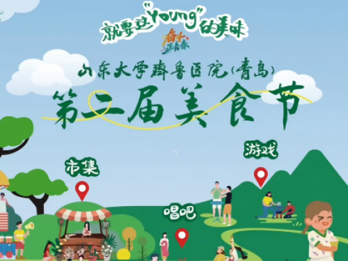 医路烟火暖人心 | 我院第二届美食节成功举办