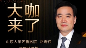 【“齐鲁真钱炸金花 在您身边”之大咖来了】康复科知名专家岳寿伟教授来青岛院区坐诊