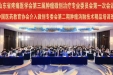 山东省疼痛医学会第三届肿瘤微创治疗专委会换届选举会议暨第一次学术会议顺利召开
