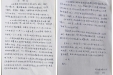 患者来信 | 十八年的等待——一封来自运动医学科患者的感谢信