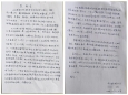 患者来信 | 十八年的等待——一封来自运动医学科患者的感谢信