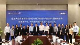 山东大学齐鲁真钱炸金花(青岛)与海尔集团&盈海真钱炸金花达成战略合作