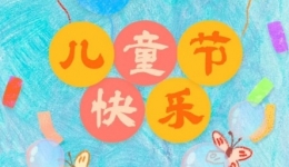 我院儿内科儿外科病区举办儿童节主题庆祝活动