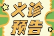 以爱为名，守护父亲的健康铠甲——父亲节泌尿健康公益行动