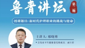 真钱炸金花“鲁青讲坛”第二期成功举办