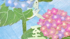 二十四节气 | 夏至——顺应天时，夏至养生正当时
