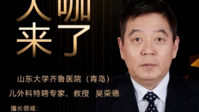 【“齐鲁医院 在您身边”之大咖来了】儿外科知名专家吴荣德教授来青岛院区坐诊