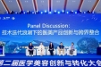 我院整形美容科主任赵海光受邀出席2025第二届医学美容创新与转化大会并发言