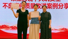 我院在青岛市护理学会消化内镜质量改进案例评比中荣获佳绩