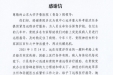 患者来信 | 万里之外精准研判！山东大学齐鲁医院（青岛）专家“隔空”锁定疑难病，为科考船员赢得救治黄金期