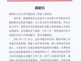患者来信 | 万里之外精准研判！山东大学齐鲁医院（青岛）专家“隔空”锁定疑难病，为科考船员赢得救治黄金期