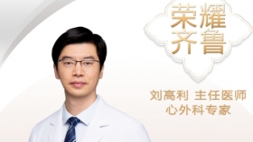 【“齐鲁医院 在您身边”之荣耀齐鲁】心外科专家刘高利主任医师