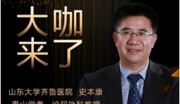 【“齐鲁医院 在您身边”之大咖来了】泌尿外科知名专家史本康教授来青岛院区坐诊