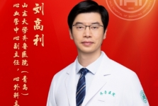 我院心血管中心副主任、心外科主任刘高利荣获第九届山东省道德模范称号