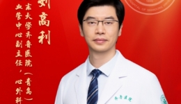 我院心血管中心副主任、心外科主任刘高利荣获第九届山东省道德模范称号