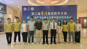 第二届黄河重症医学大会暨山东省医学会第七次重症医学学术会议在青岛成功举办
