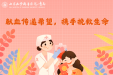 热血映初心 爱心永相传——我院党员干部带头开展“庆七一”无偿献血公益活动