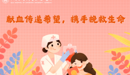 热血映初心 爱心永相传——我院党员干部带头开展“庆七一”无偿献血公益活动