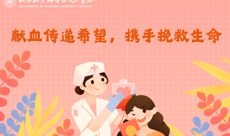 热血映初心 爱心永相传——我院党员干部带头开展“庆七一”无偿献血公益活动