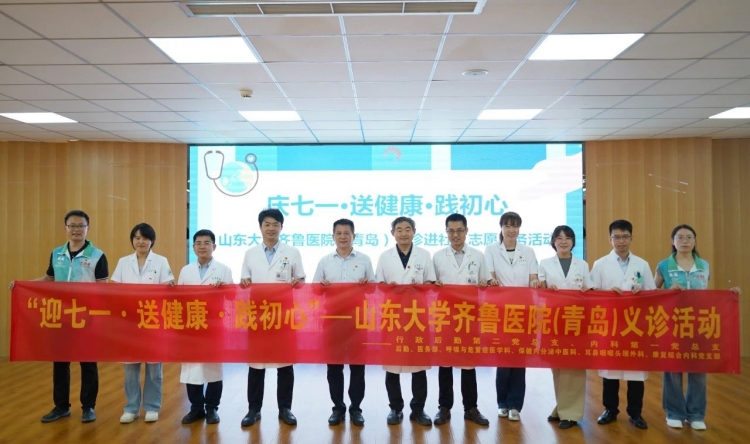 “迎七一·送健康·践初心”——我院行政后勤第二党总支联合内科第一党总支组织各支部党员专家开展社区义诊活动