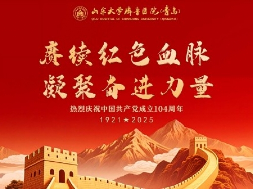 热烈庆祝中国共产党成立104周年！